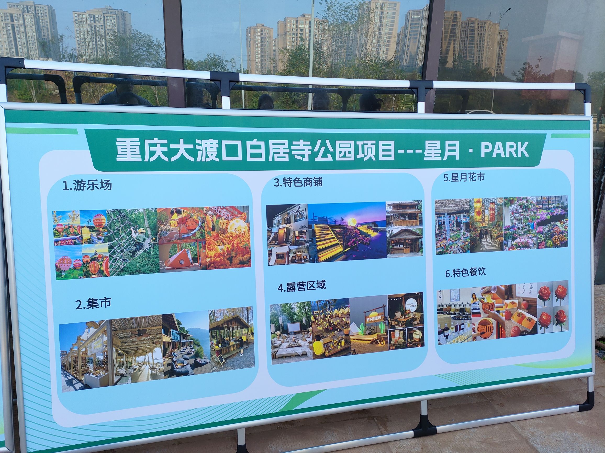 白居寺 景点封面图