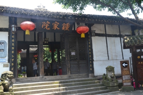 钟家院 景点封面图