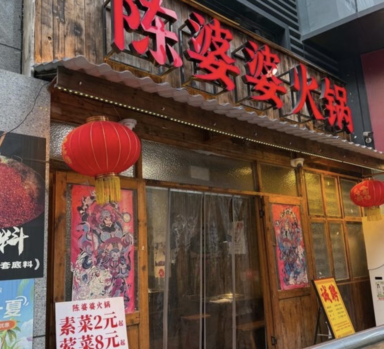 戴家巷陈婆婆火锅(解放碑店) - 美食热度榜第8名