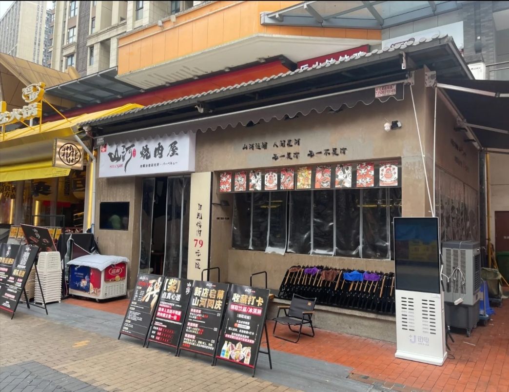 山河烧肉屋·自助烤肉(巴南万达店) 美食封面图