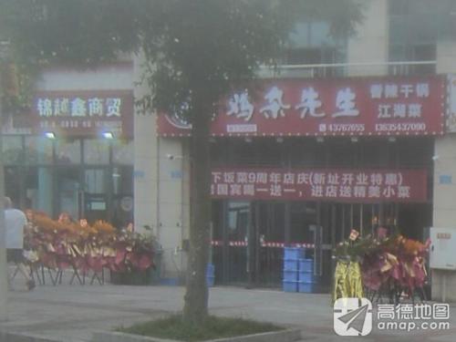 锦越鑫商贸(豪阳K城店) 热门榜封面图