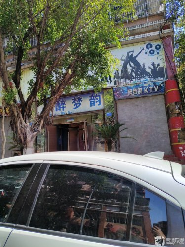 醉梦韵国际商娱汇(k歌) 热门榜封面图