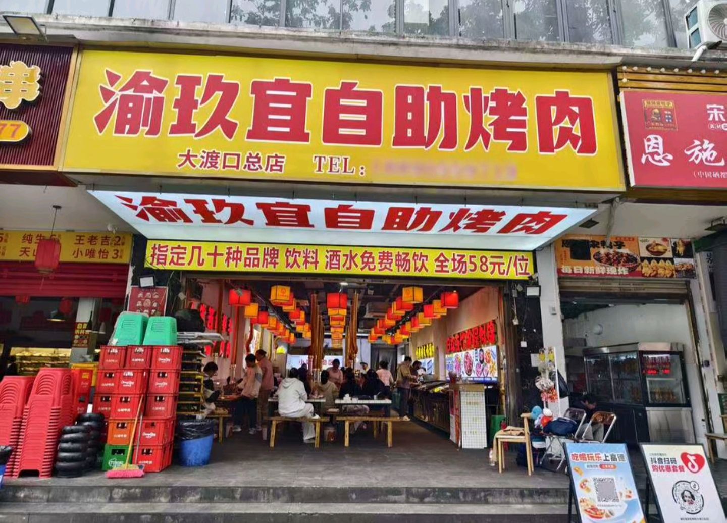 渝玖宜自助烤肉大渡口总店 - 美食热度榜第3名
