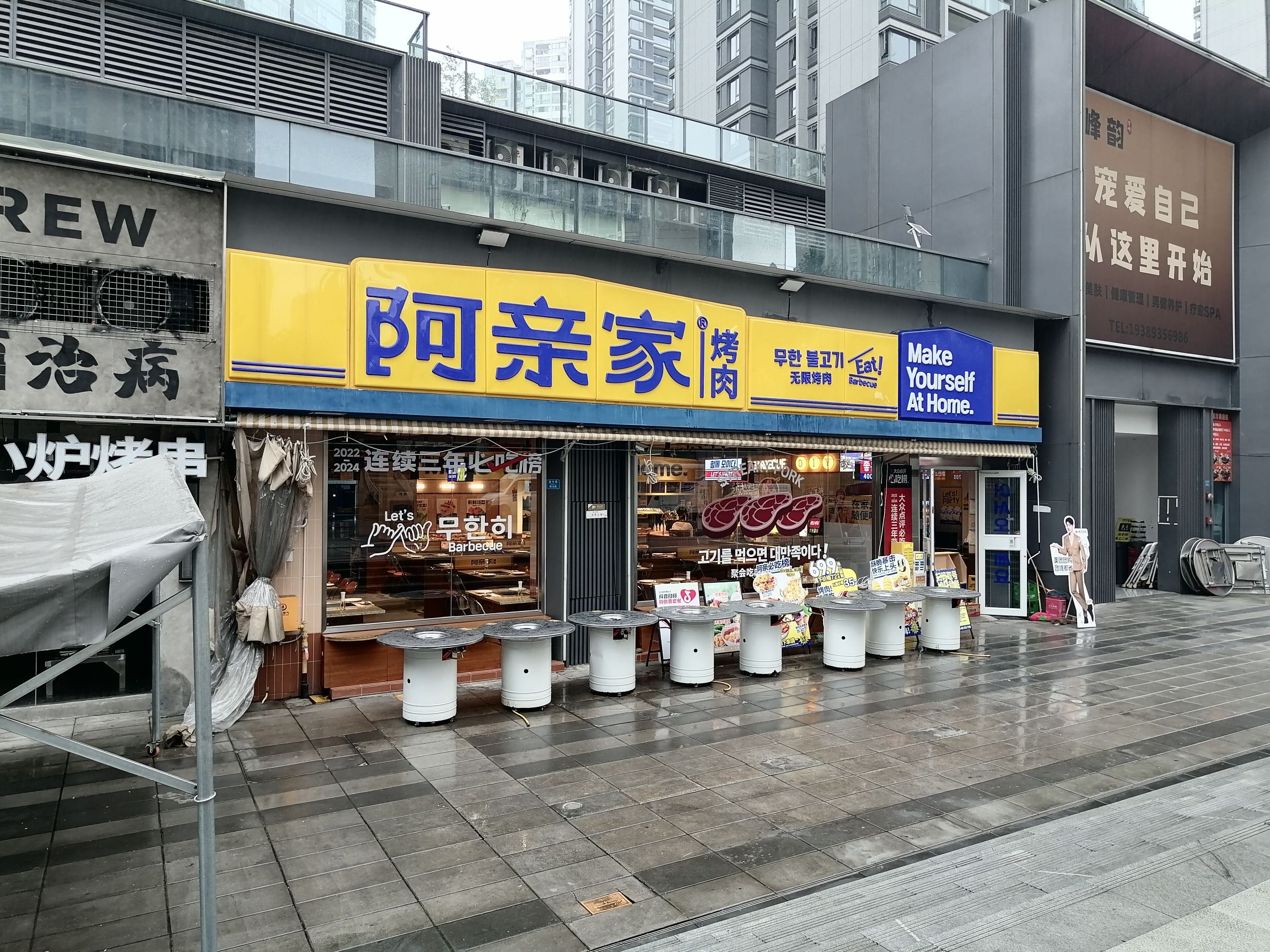 阿亲家.韩式无限烤肉(盘龙店) 美食封面图