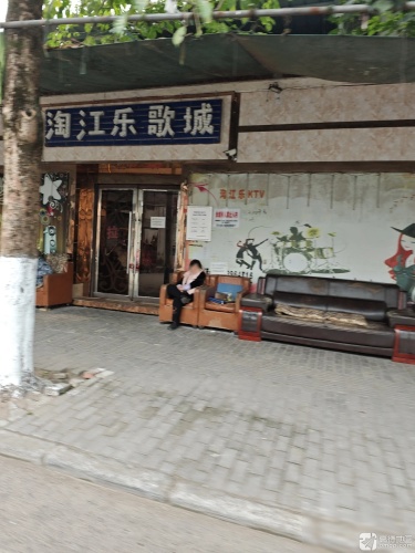 淘江乐国际商娱汇(k歌) 热门榜封面图