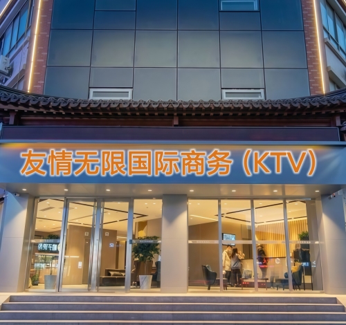 友情无限国际商娱汇(k歌) 热门榜封面图