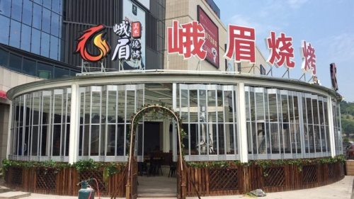 峨眉烧烤(重庆涪陵宝龙广场店) 美食封面图