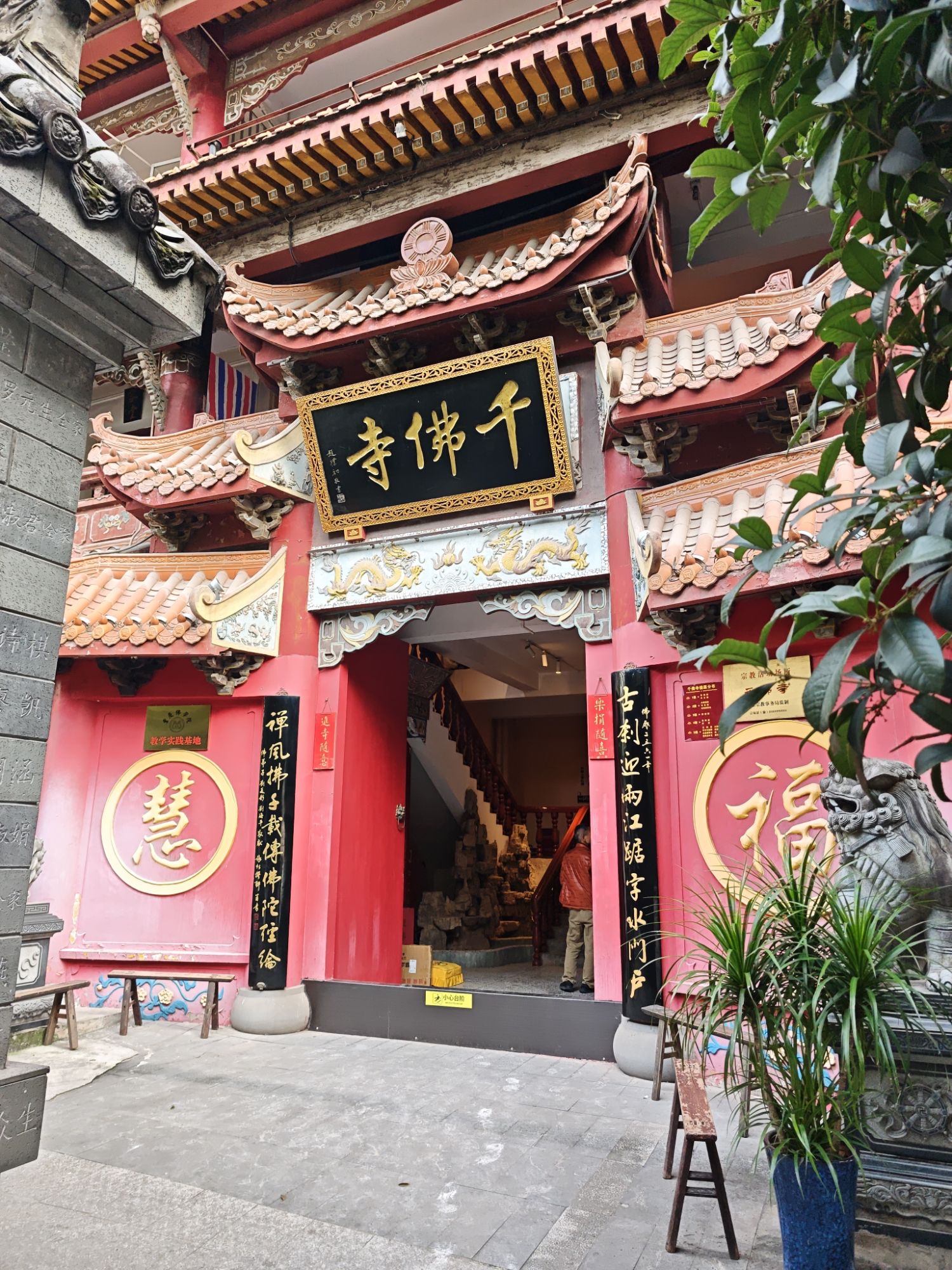 千佛寺 景点封面图