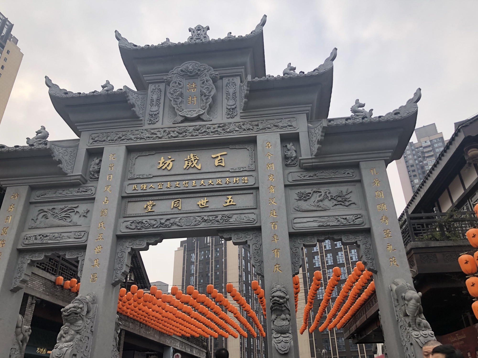 百岁坊 景点封面图