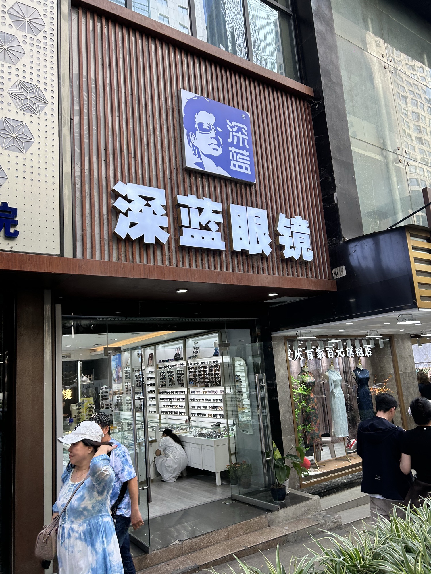 深蓝眼镜K100精品店(解放碑步行街店) 热门榜封面图