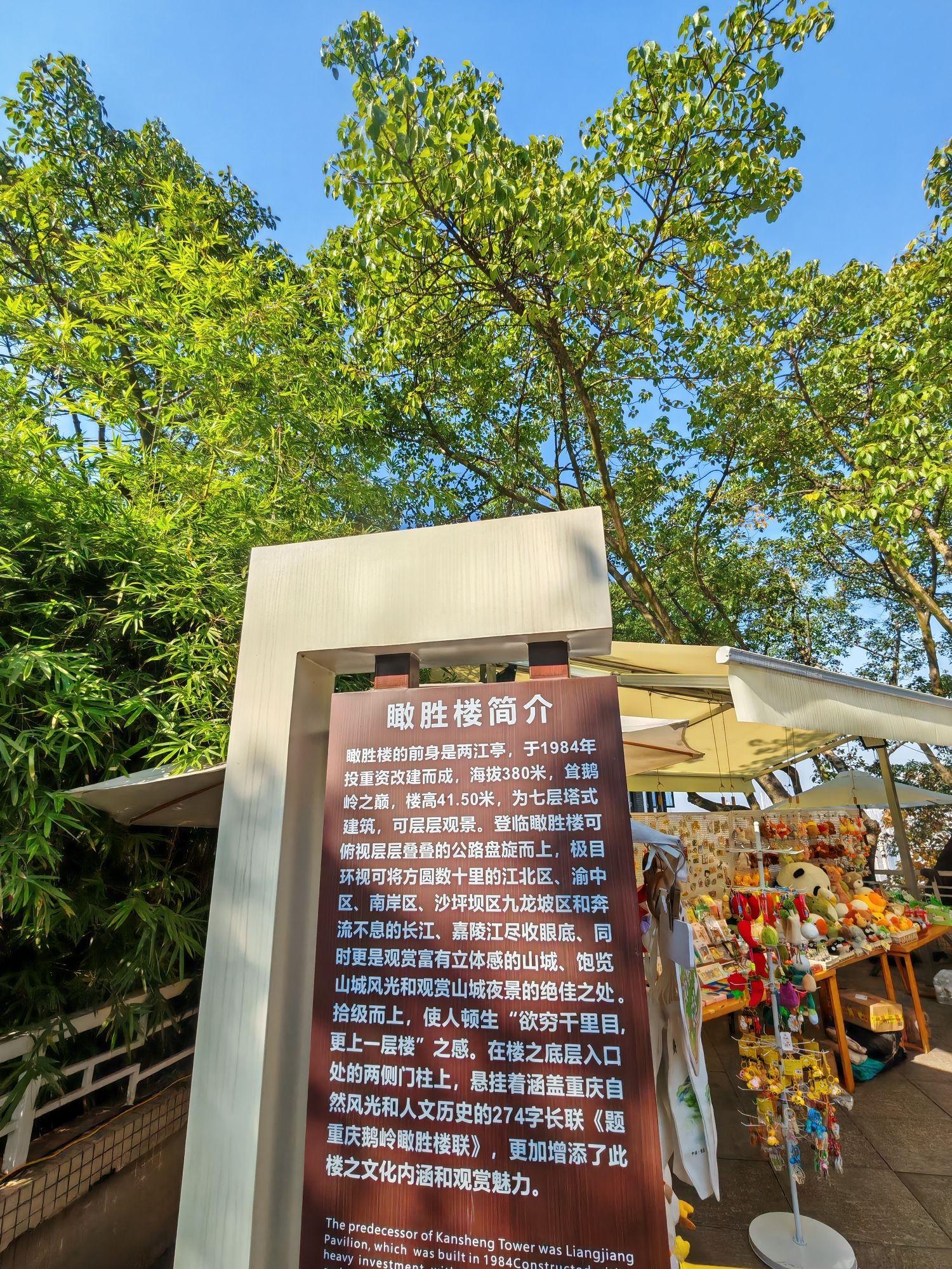 瞰胜楼 景点封面图