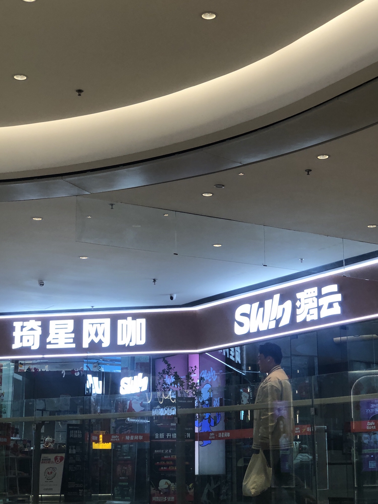 曙云电竞·琦星网咖 - 网吧/网咖最新榜