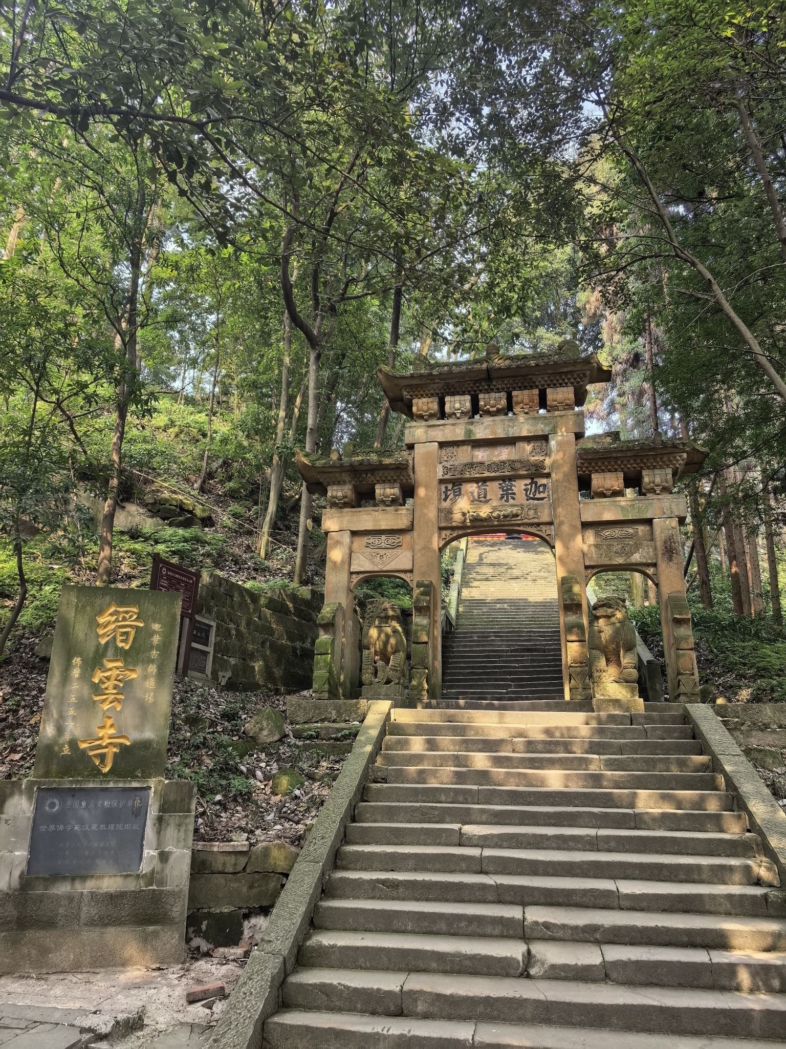 缙云寺 - 景点/周边游热度榜第6名