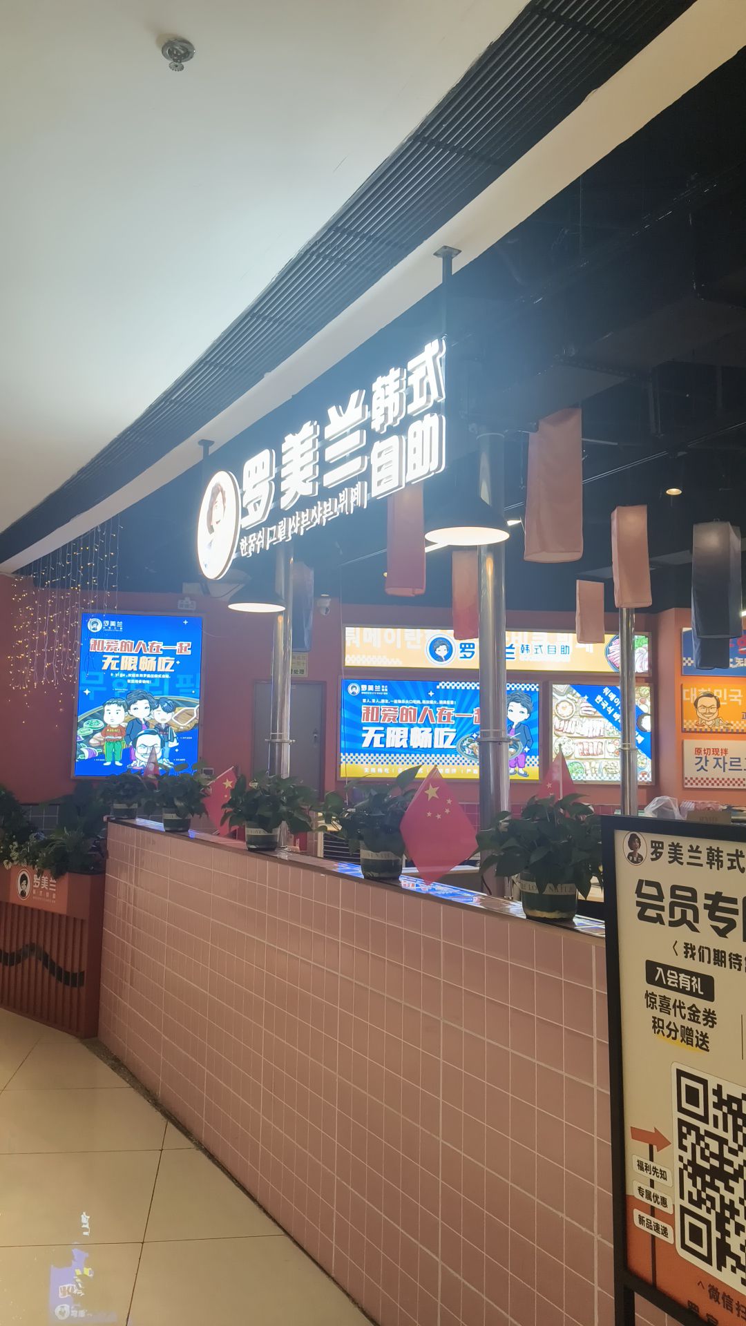 罗美兰韩式自助烤肉 美食封面图