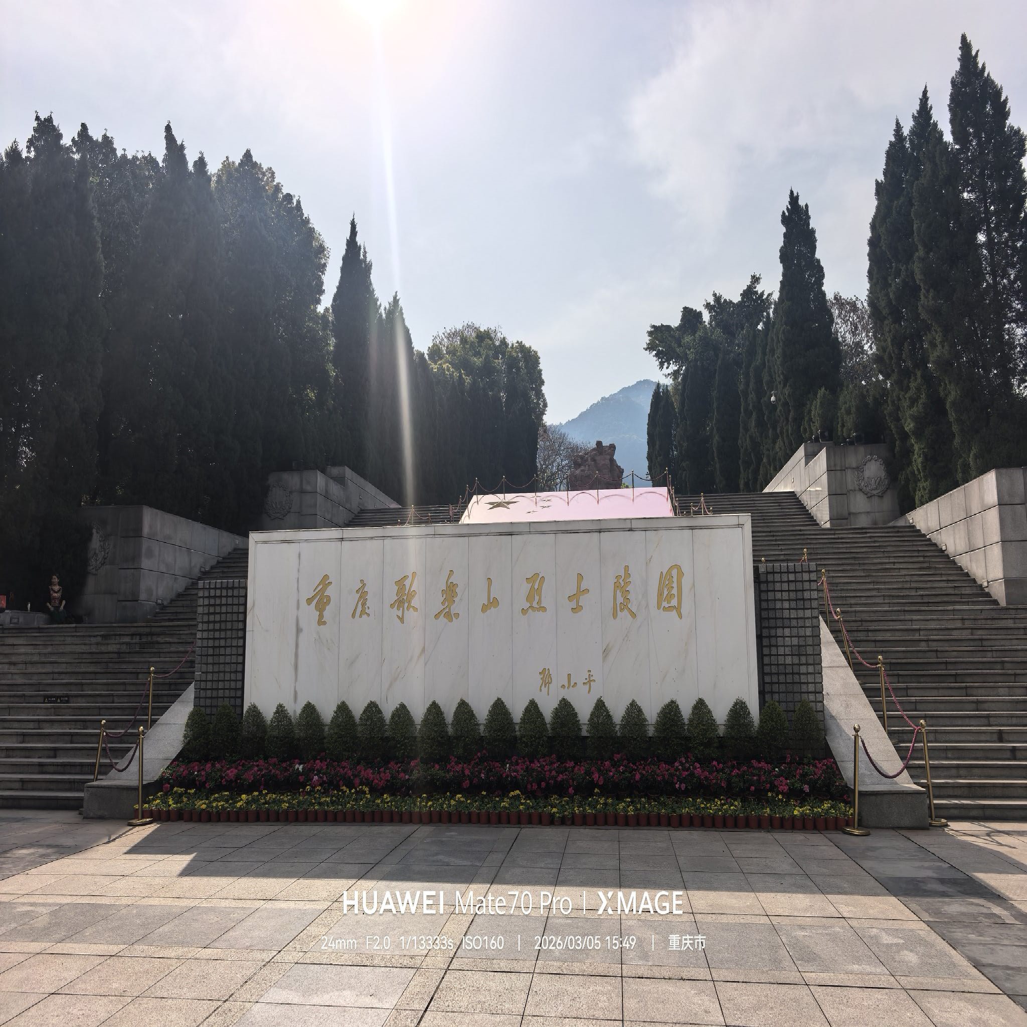 重庆歌乐山革命纪念馆 景点封面图
