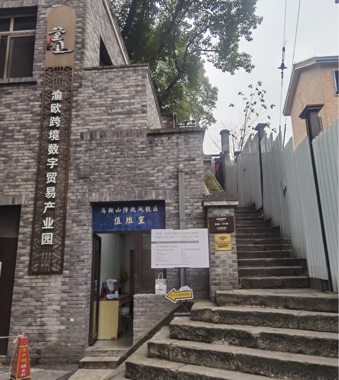 马鞍山堂里 - 景点/周边游热度榜第5名