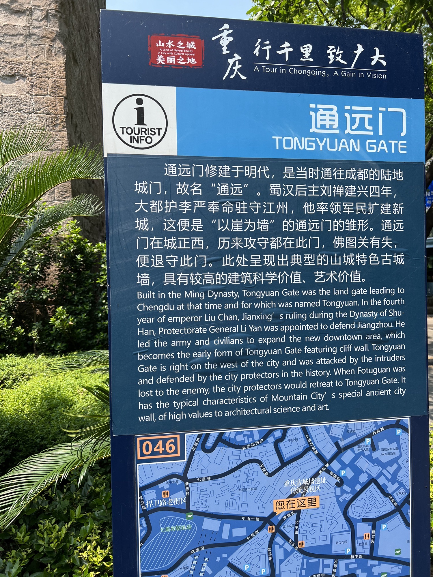 通远门城墙遗址公园 - 景点/周边游热度榜第8名