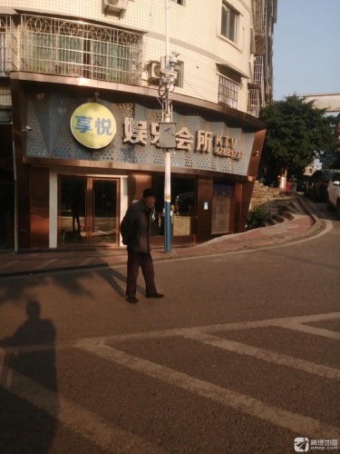 享悦娱乐会所 热门榜封面图