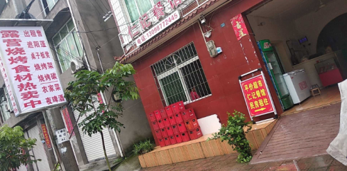 南坪坝天然草坪露营烧烤基地 美食封面图