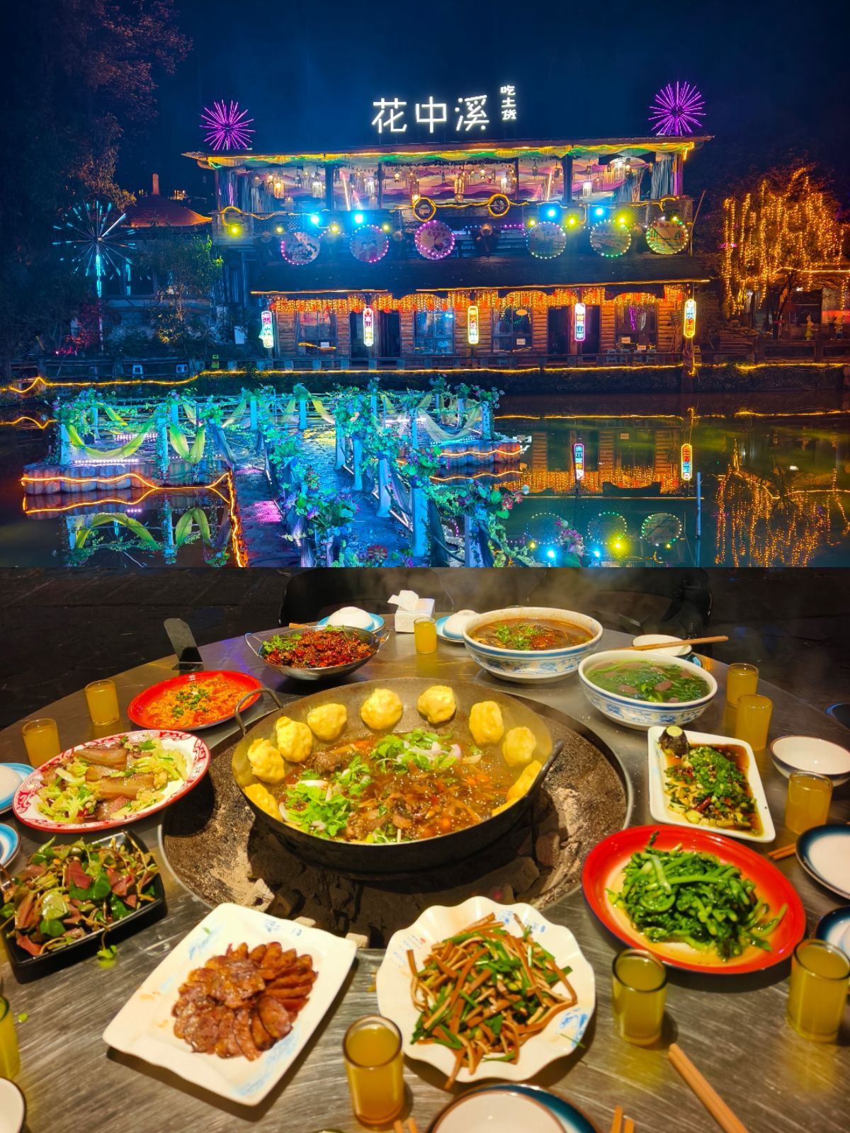 花中溪-柴火鸡-火盆烤肉-团建-宴席农家乐 美食封面图