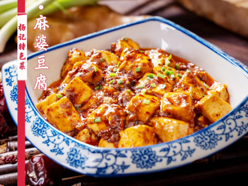 杨记隆府(重庆总店) 美食封面图