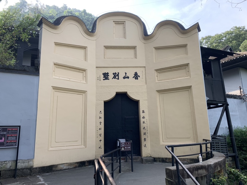白公馆旧址 景点封面图