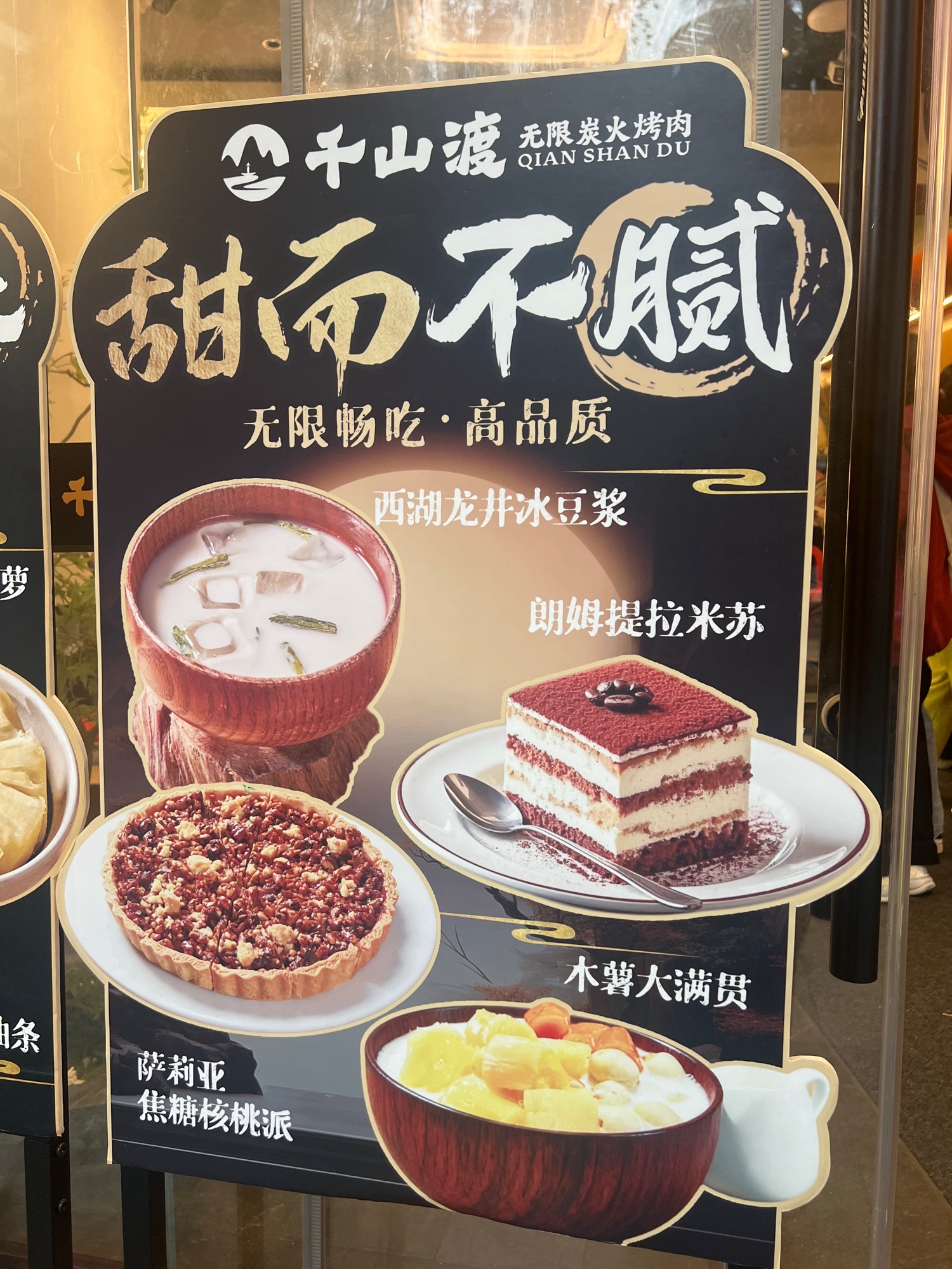 千山渡·无限炭火烤肉(三峡广场店) 美食封面图