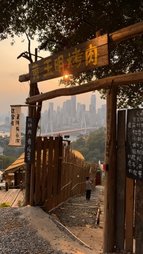 黄玉明烤肉·听民谣看夜景 商家图集预览 2