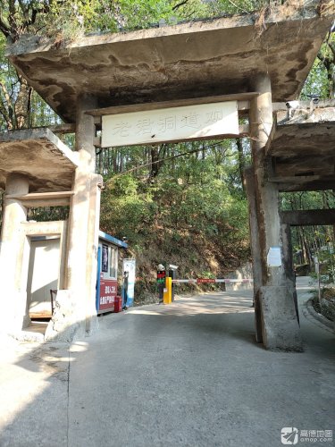 老君洞道观 景点图集预览 2