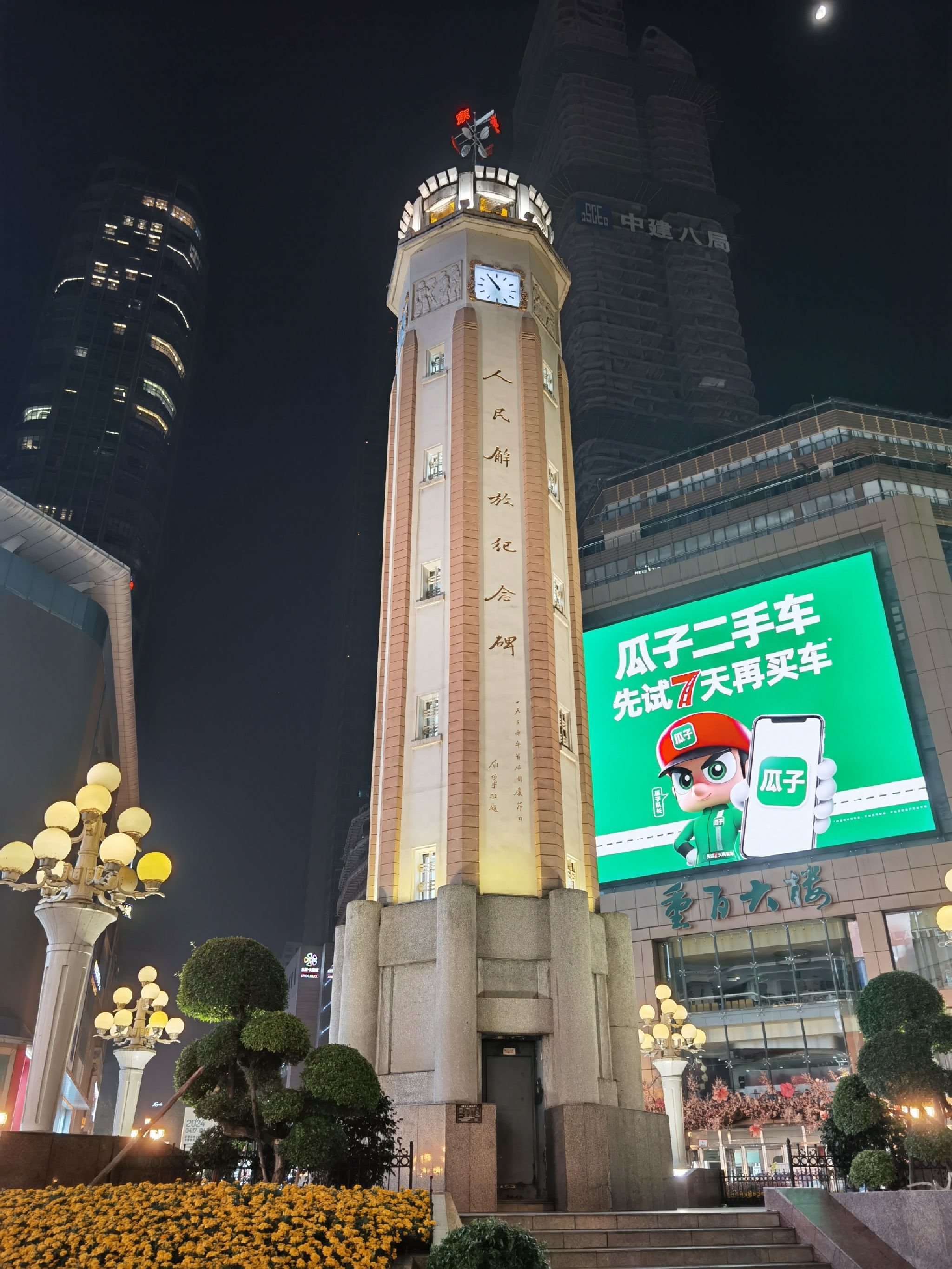 人民解放纪念碑 景点图集预览 3