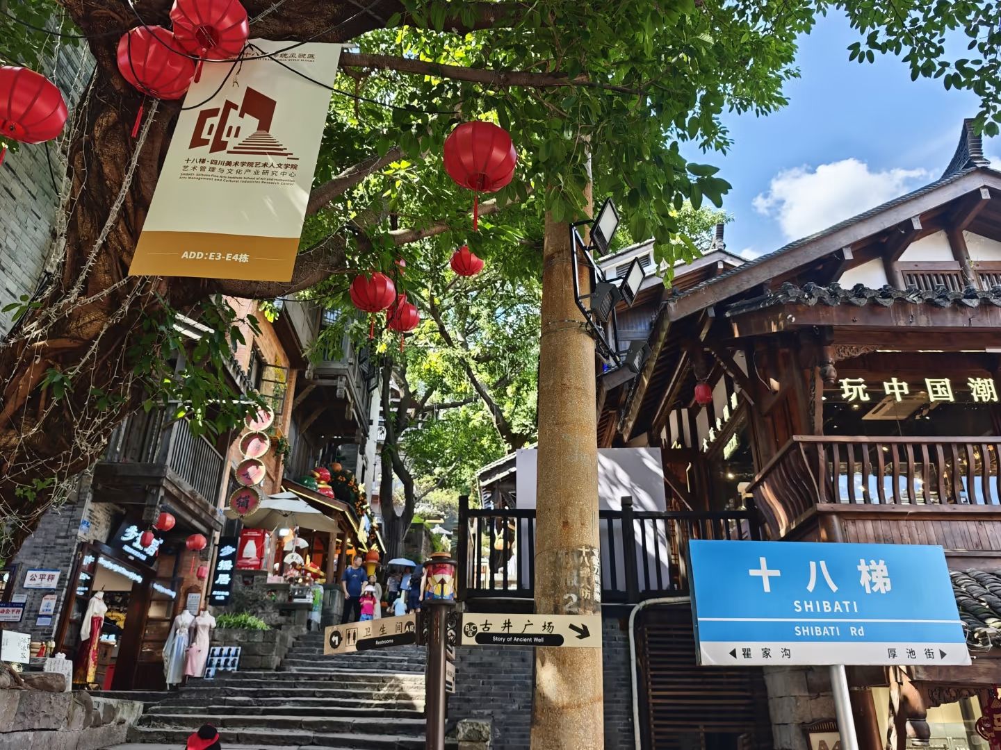 重庆十八梯传统风貌区 景点图集预览 2