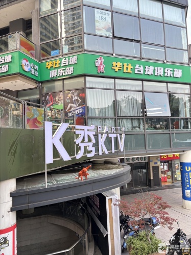 k秀party KTV(石桥铺店) 热门榜封面图