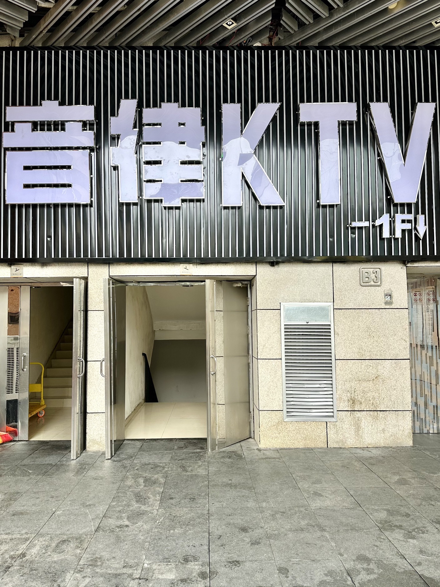 YL·PARTY K音律派对量贩KTV(万象里店) 热门榜封面图