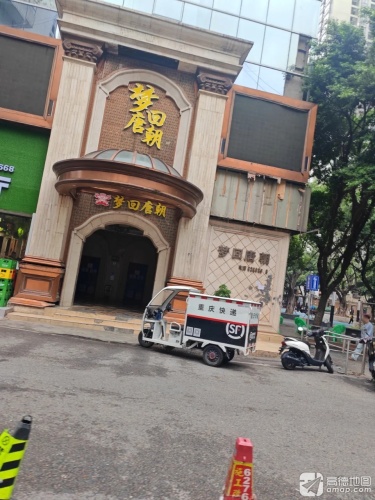 梦回唐朝(天龙城市花园店) - KTV最新榜