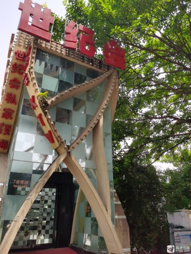 重庆世纪会商务公馆(南坪街道店) 热门榜封面图