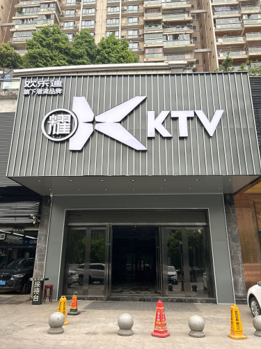 耀K·KTV(上海城店) - KTV最新榜