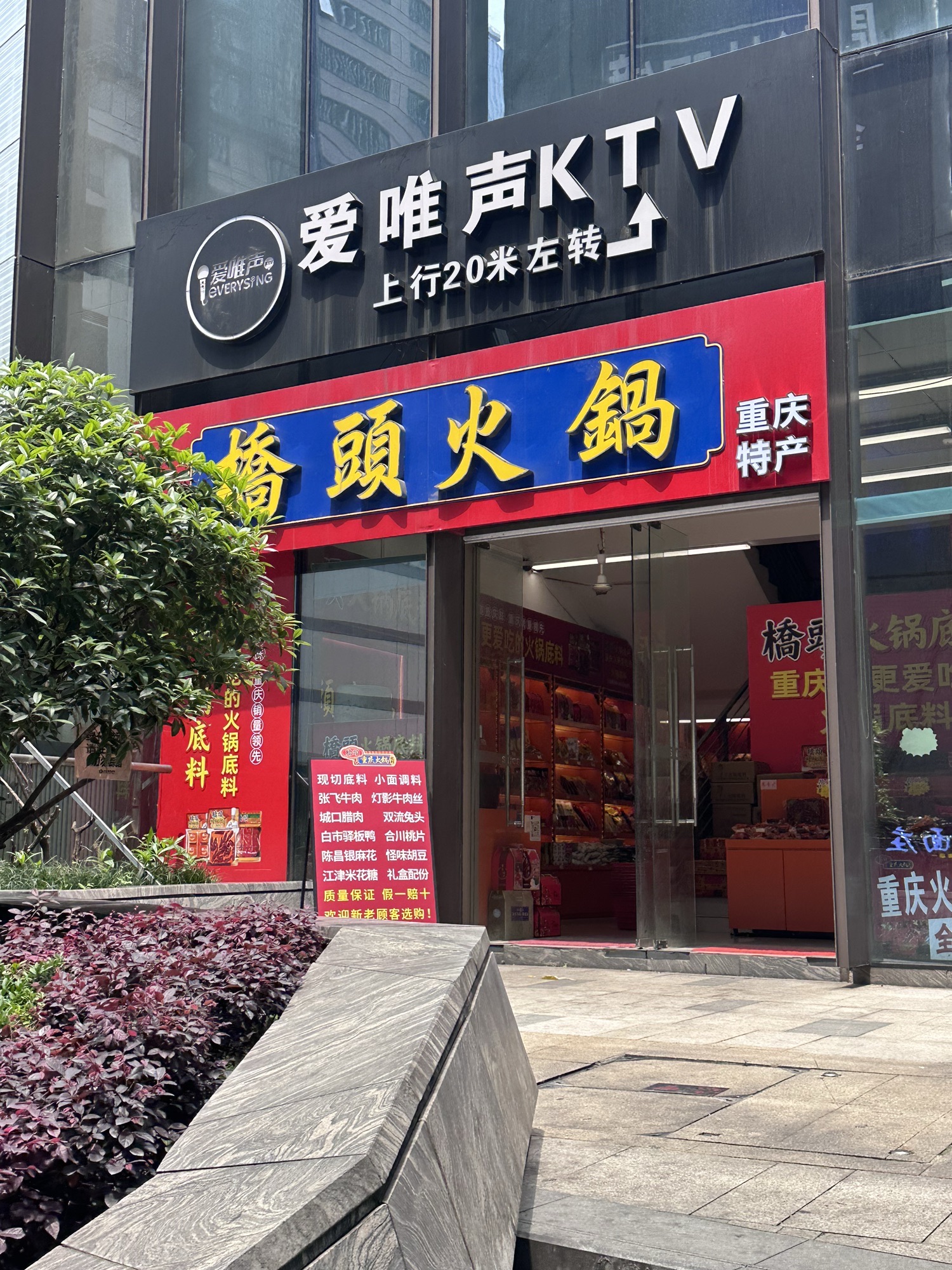 爱唯声KTV(协信星光妙塘店) - KTV最新榜第7条