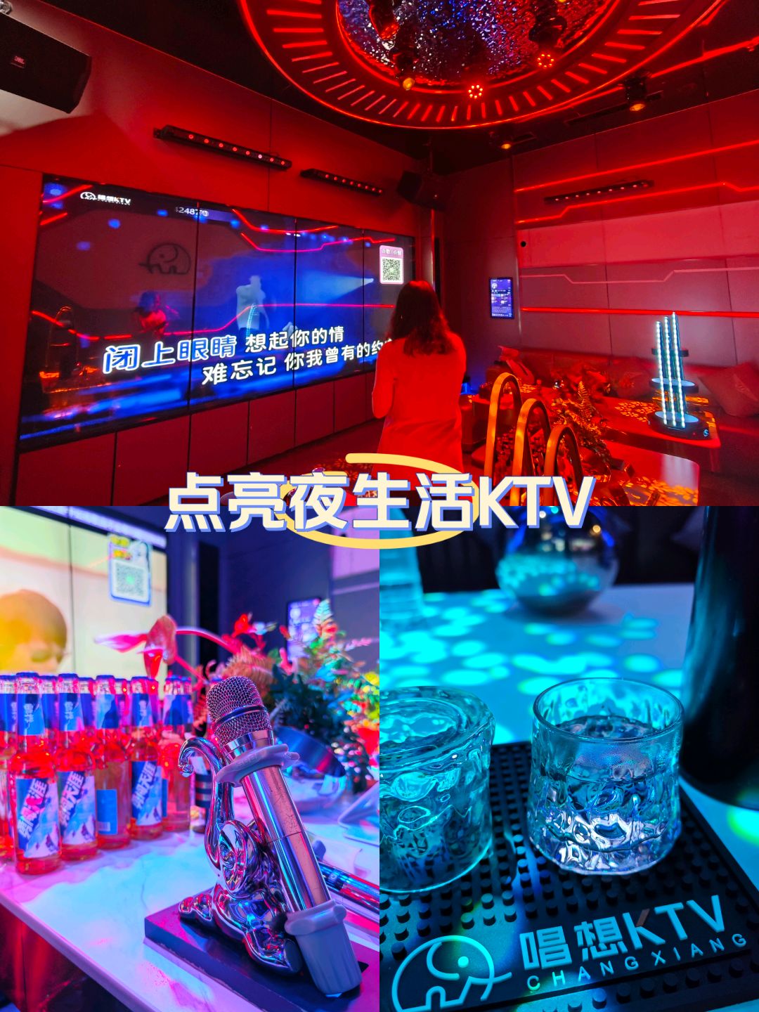 唱想 - KTV最新榜第5条