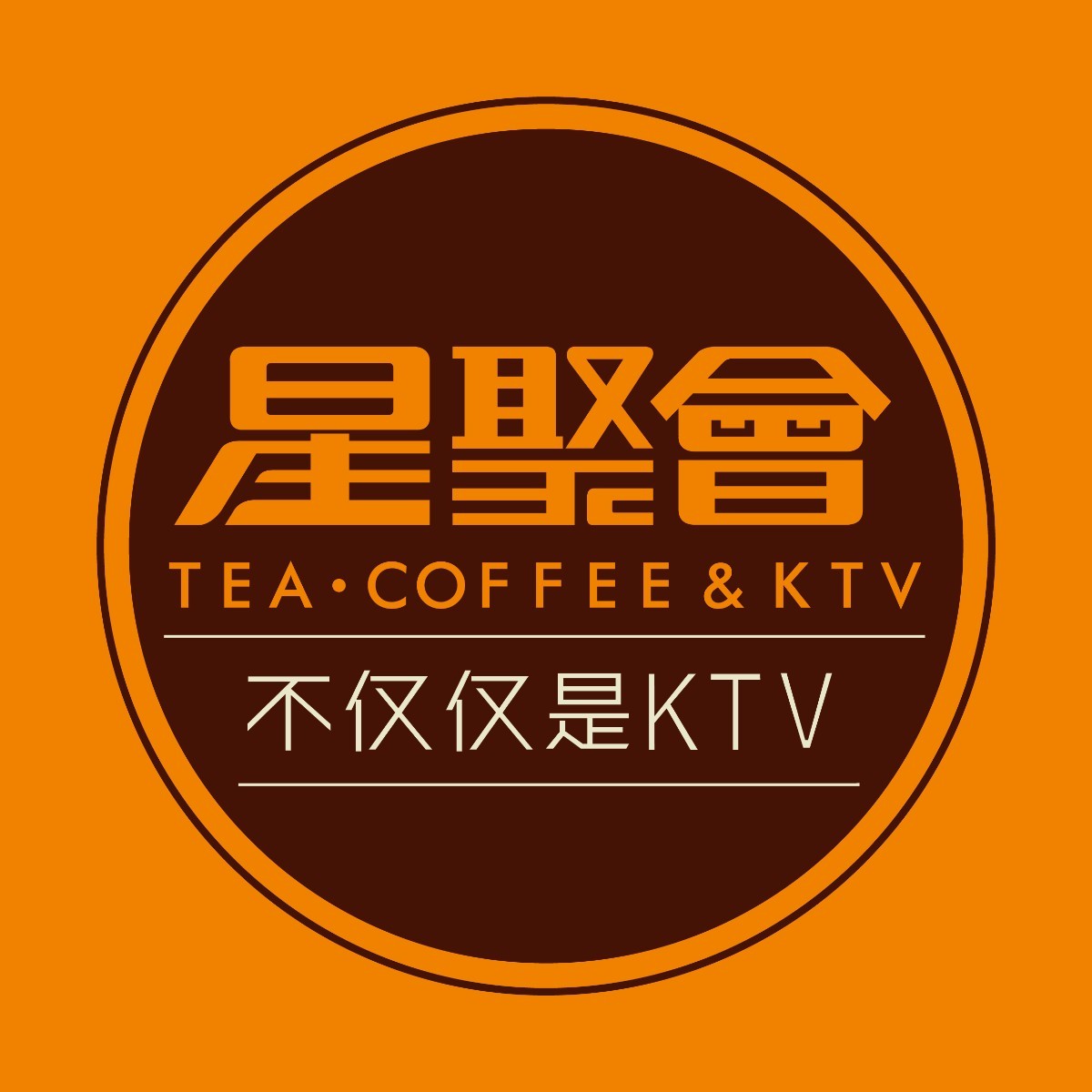 星聚会KTV(解放碑店) - KTV最新榜第4条