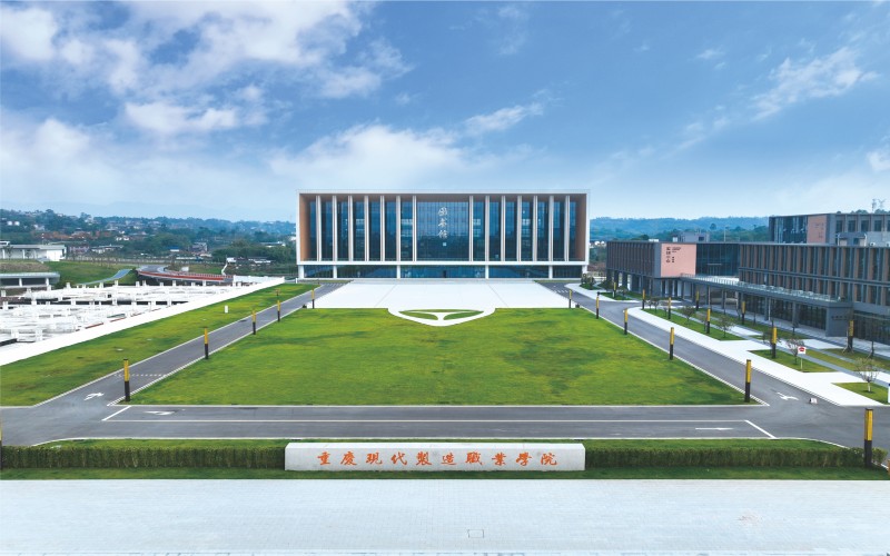 重庆现代制造职业学院 学校主图