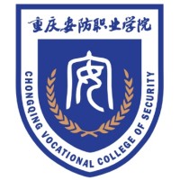 重庆安防职业学院 - 大学热度榜第5名