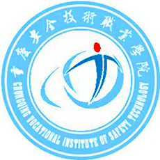 重庆安全技术职业学院 - 大学热度榜第6名